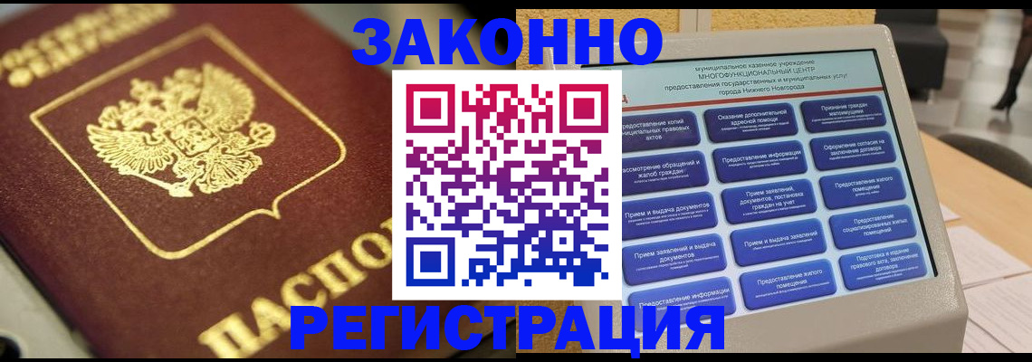 временная регистрация 2025 в Карачаевске